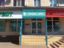 ювелирный салон Алмаз в Крымске