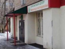 Кризисные центры СМФЦ Мой семейный центр в Туле