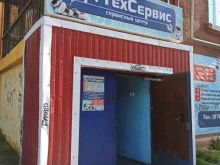 сервисный центр ОргТехСервис в Апатитах