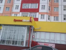 магазин Красное&Белое в Нижневартовске