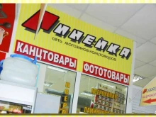розничный магазин Линейка в Омске