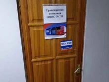 транспортная компания Don-Avto в Ижевске