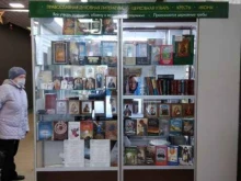 Религиозные товары Церковная лавка в Йошкар-Оле
