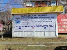 торговая-сервисная компания Radio-spektr в Краснодаре