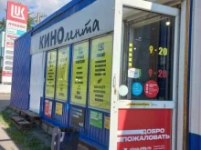 салон-магазин Кинолента в Самаре