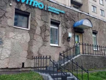 Invitro, Индустриальный проспект, 15 