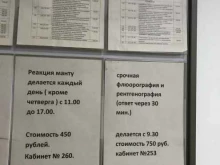 Городской противотуберкулезный диспансер, Звёздная, 12 