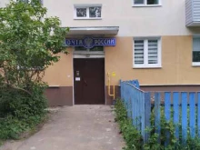 Банки Почта банк в Лосино-Петровском
