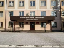 Администрация г. Кирова Управление по делам молодежи, физической культуре и спорту в Кирове