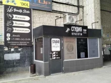 Визажист Студия красоты Ирины Шрейдер в Волгограде