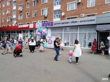 магазин Лавка фермера в Майкопе