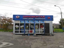 шиномонтажная мастерская Js-shina в Санкт-Петербурге