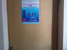 ресурсоснабжающая организация Поиск партнер в Благовещенске