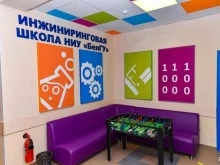 БелГУ Открытая инжиниринговая школа в Белгороде