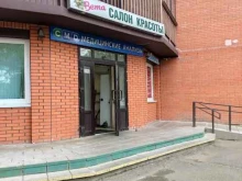 салон красоты Вета в Подольске