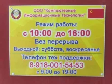 торговая компания Кит в Туапсе