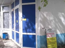оптика Гамма в Саратове