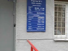 Участок №1 Созвездие в Челябинске