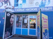 Косметика / Парфюмерия Оптово-розничная компания в Иркутске