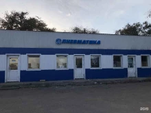 компания по продаже пневматического оборудования Пневматика в Улан-Удэ