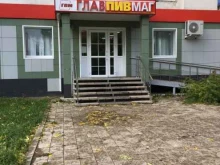 магазин разливного пива Главпивмаркет в Стерлитамаке