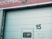 автомастерская 5 колес в Набережных Челнах