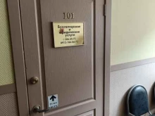 Бухгалтерские услуги А-статус в Красноярске
