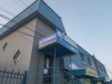 рыболовный магазин Поплавок в Якутске