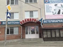 терминал Роспей в Ставрополе