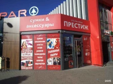 сеть магазинов сумок и аксессуаров Престиж в Калининграде