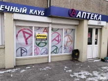 аптека Апрель в Тольятти