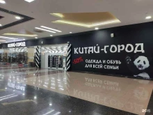 гипермаркет одежды Китай город в Барнауле