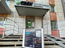торговая фирма Аквалайф в Казани
