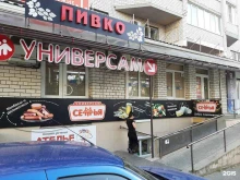 универсам Семья в Ставрополе