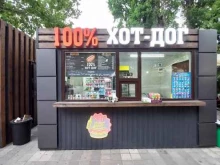киоск быстрого питания 100% хот-дог в Краснодаре