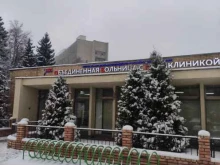 Центр здоровья Объединенная больница с поликлиникой в Москве