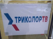 Триколор, проспект Ленина, 23 