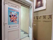 школа иностранных языков Forish в Краснодаре