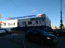 Электроинструмент Магазин электроинструментов в Ижевске