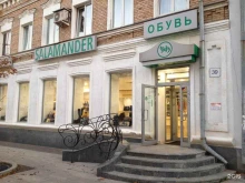 салон обуви Salamander в Самаре