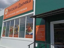 мастерская застолья Русская дымка в Абакане