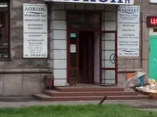 Локон-Н, Суворова, 8 