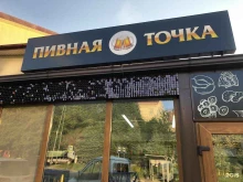 Магазины разливного пива Магазин разливного пива в Сочи