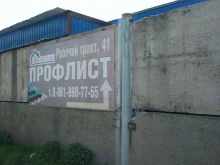 компания по производству профнастила Авангард-профлист в Рубцовске