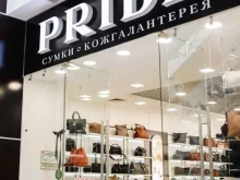 магазин сумок и кожгалантереи Pride в Астрахани