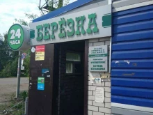 Березка, улица Багратиона, 1 