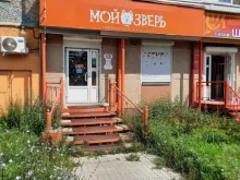 магазин товаров для животных Мой зверь в Березниках