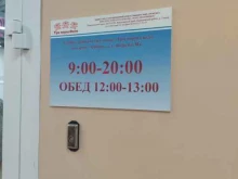 магазин мясной продукции Три поросенка в Ачинске