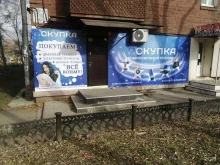 комиссионный магазин Скупка-Покупка в Иркутске
