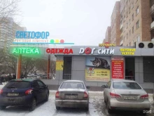 зоомагазин Дог сити в Екатеринбурге